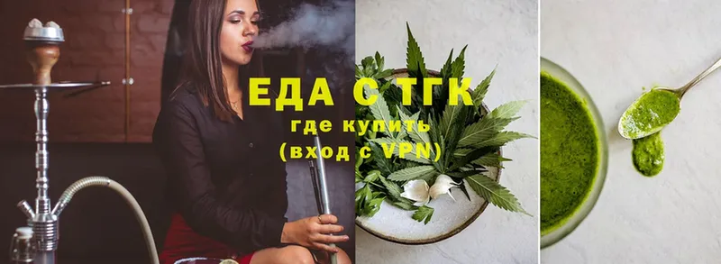 Еда ТГК конопля  купить наркоту  Артёмовский 